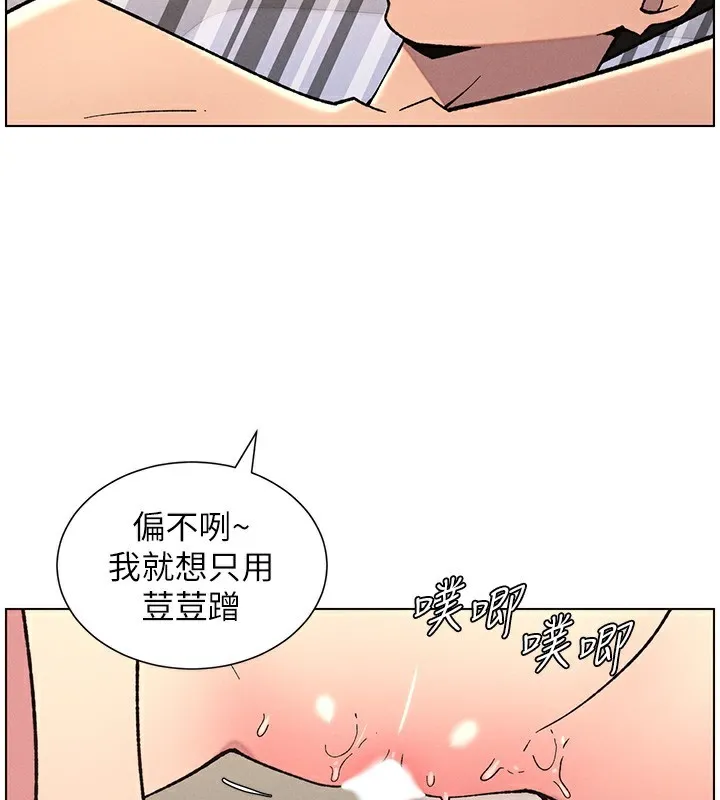 兄妹的秘密授课 第68話-調戲棒棒不要不要大法 第110页