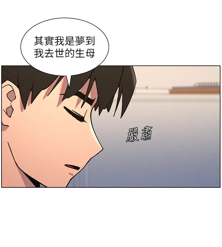 兄妹的秘密授课 第68話-調戲棒棒不要不要大法 第24页