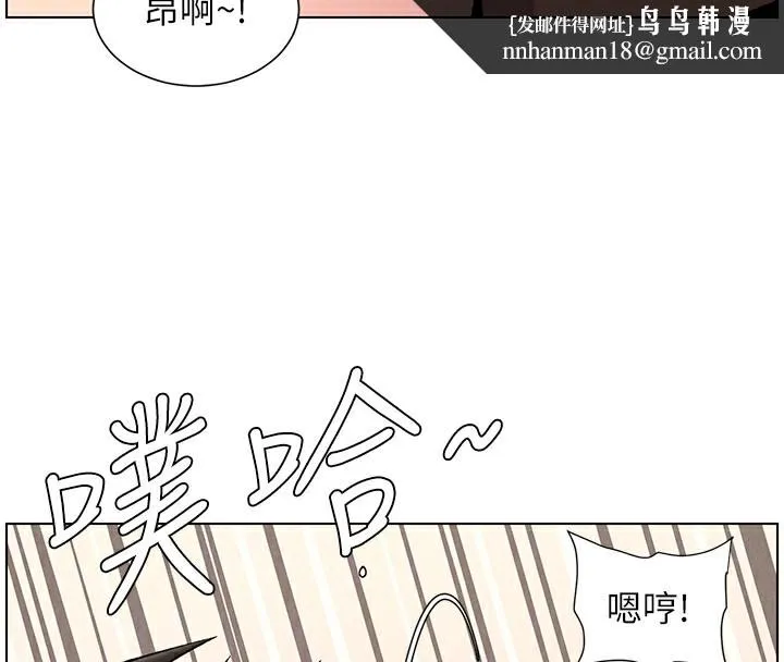 兄妹的秘密授课 第68話-調戲棒棒不要不要大法 第69页