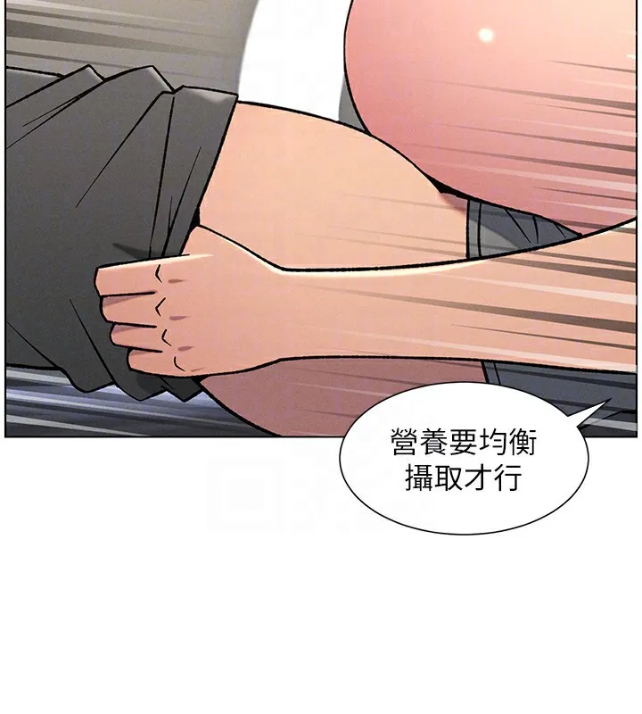 兄妹的秘密授课 第68話-調戲棒棒不要不要大法 第83页