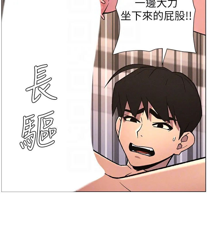 兄妹的秘密授课 第68話-調戲棒棒不要不要大法 第122页
