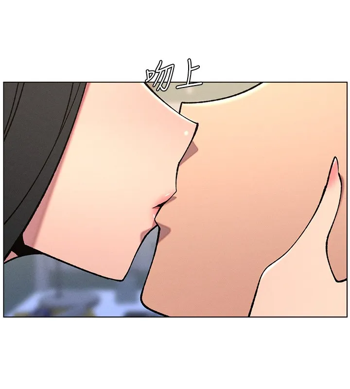 兄妹的秘密授课 第68話-調戲棒棒不要不要大法 第29页