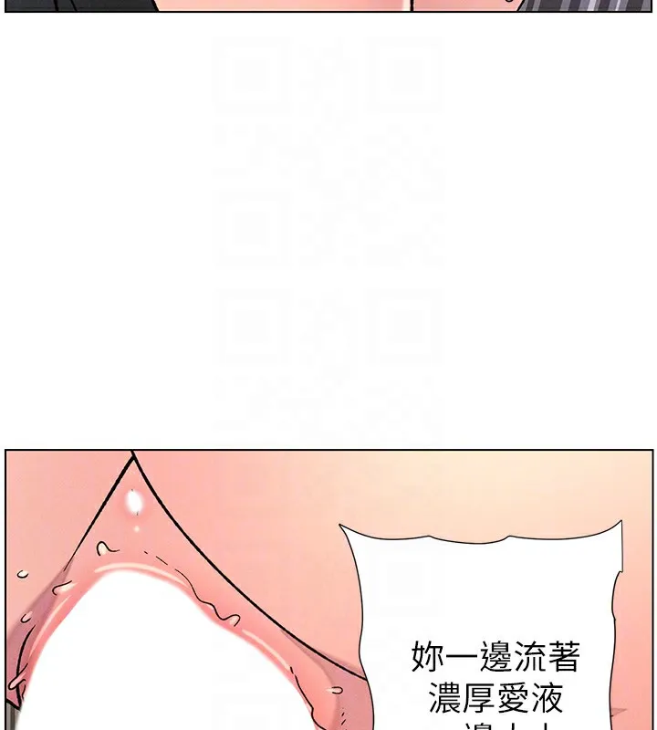 兄妹的秘密授课 第68話-調戲棒棒不要不要大法 第121页