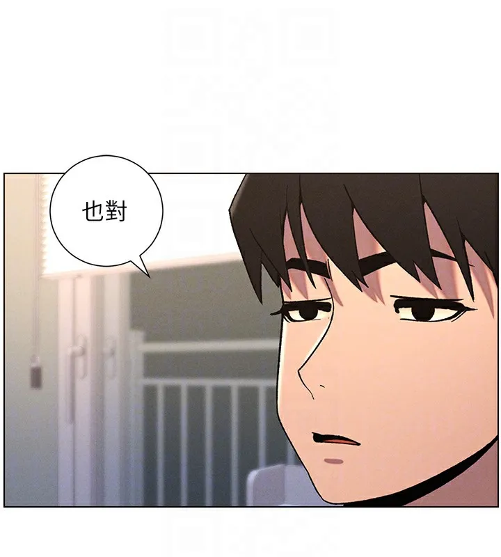 兄妹的秘密授课 第68話-調戲棒棒不要不要大法 第81页