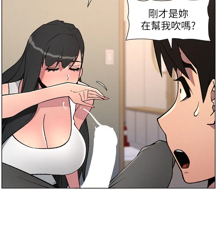 兄妹的秘密授课 第68話-調戲棒棒不要不要大法 第6页