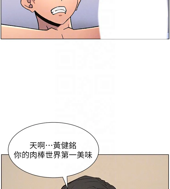 兄妹的秘密授课 第68話-調戲棒棒不要不要大法 第106页