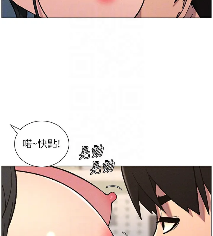兄妹的秘密授课 第68話-調戲棒棒不要不要大法 第35页