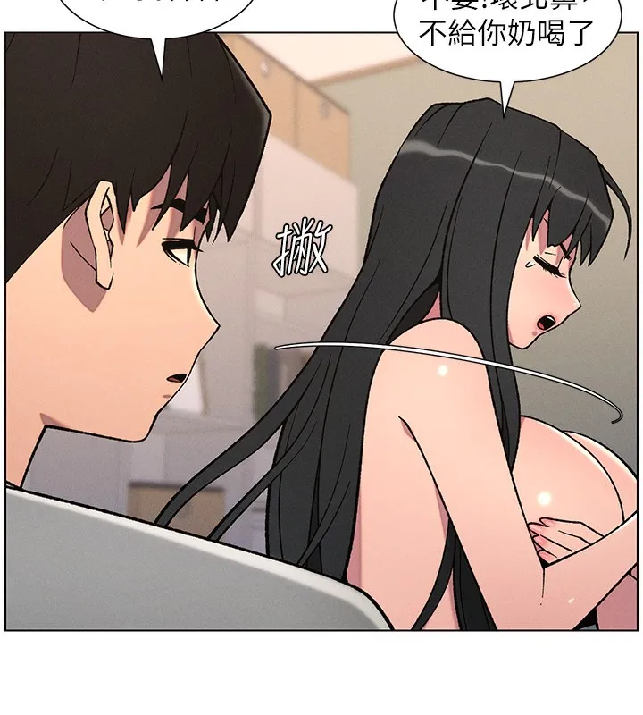 兄妹的秘密授课 第68話-調戲棒棒不要不要大法 第48页