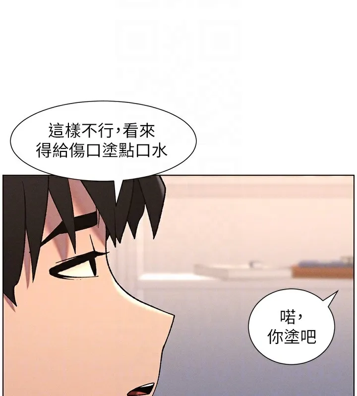 兄妹的秘密授课 第68話-調戲棒棒不要不要大法 第52页
