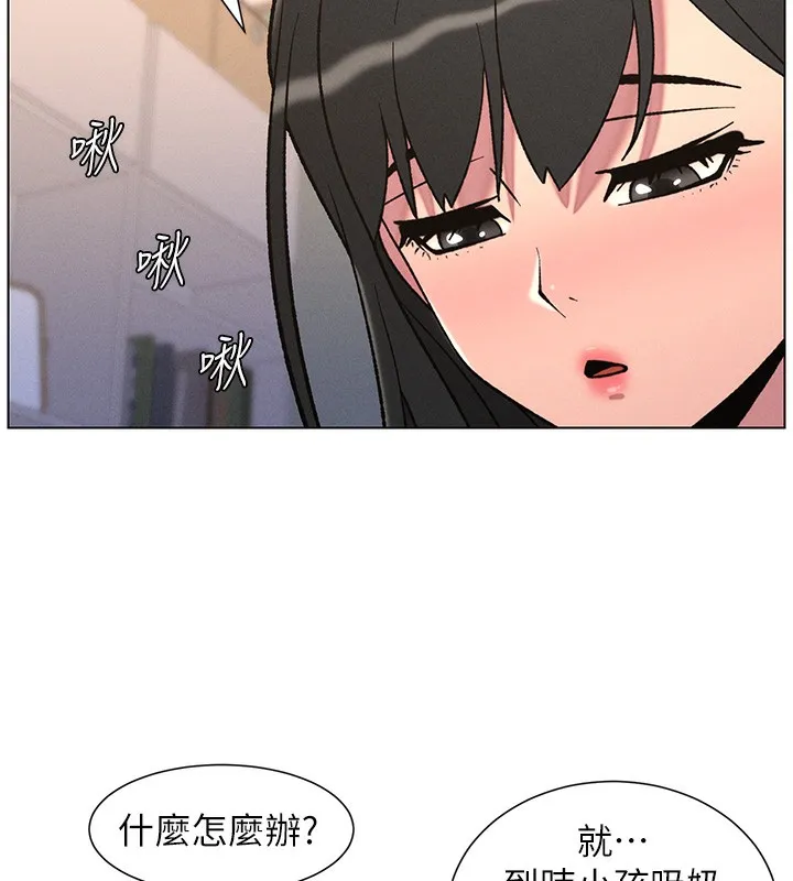 兄妹的秘密授课 第68話-調戲棒棒不要不要大法 第60页