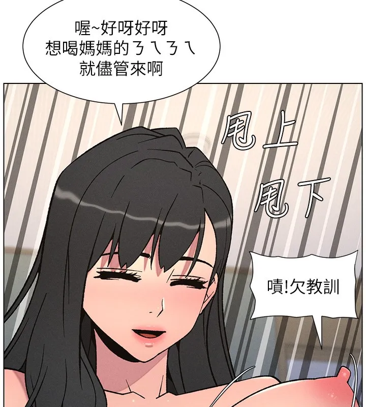 兄妹的秘密授课 第68話-調戲棒棒不要不要大法 第41页