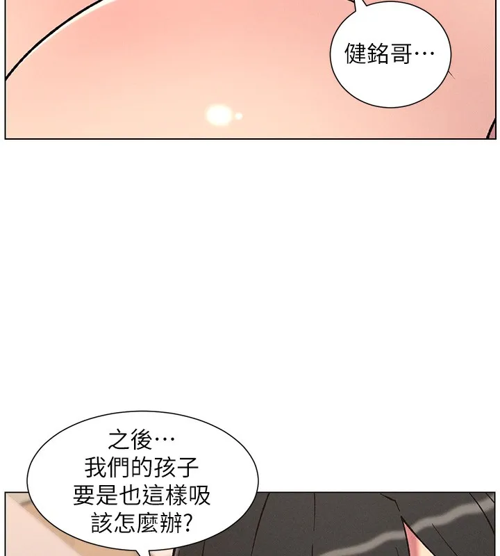 兄妹的秘密授课 第68話-調戲棒棒不要不要大法 第59页
