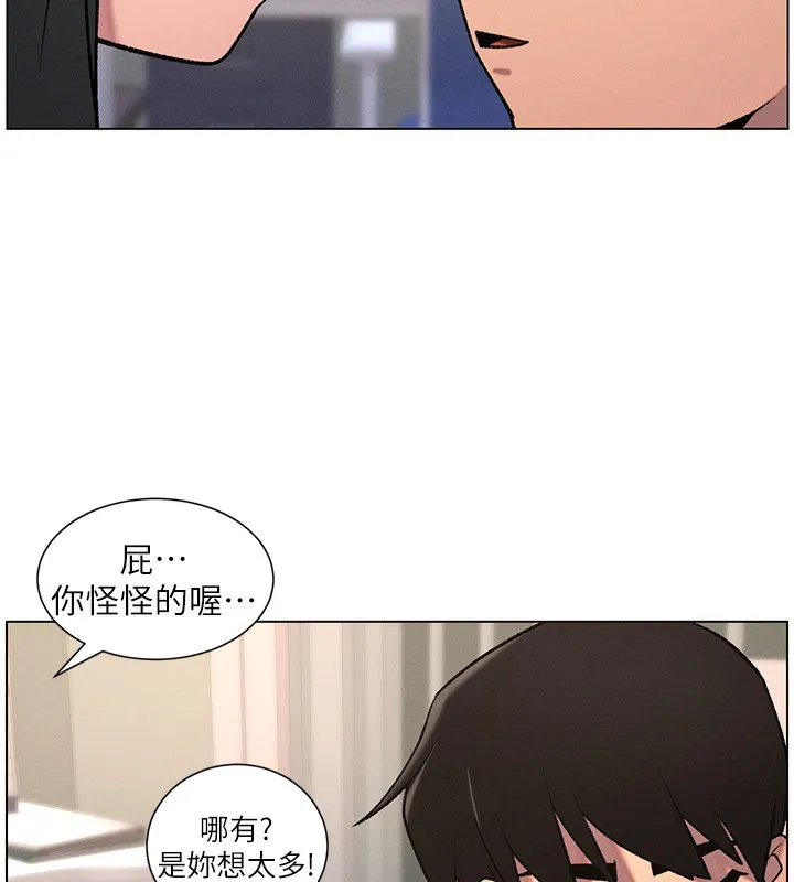 兄妹的秘密授课 第68話-調戲棒棒不要不要大法 第13页