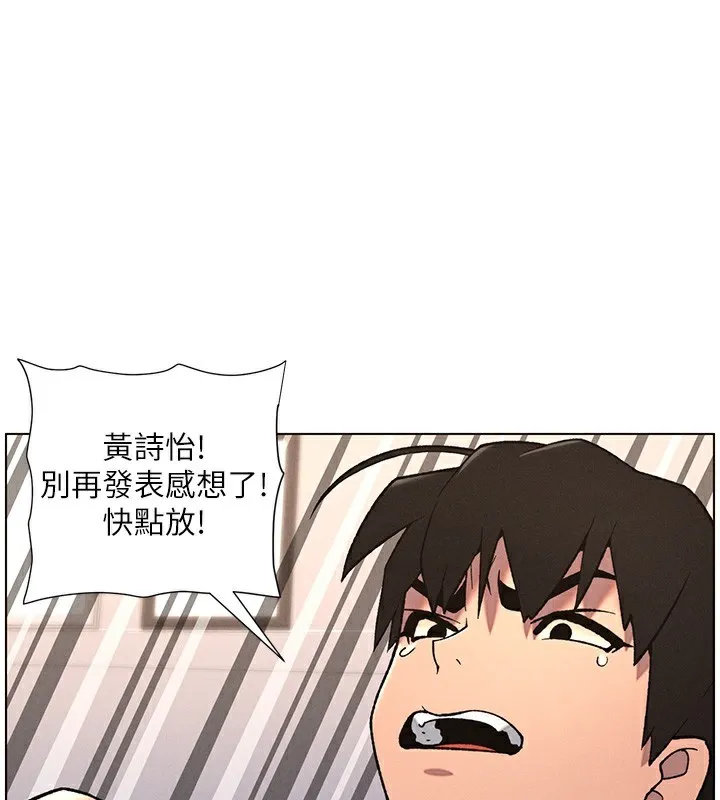 兄妹的秘密授课 第68話-調戲棒棒不要不要大法 第109页