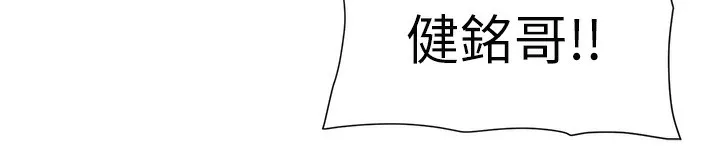 兄妹的秘密授课 第68話-調戲棒棒不要不要大法 第136页