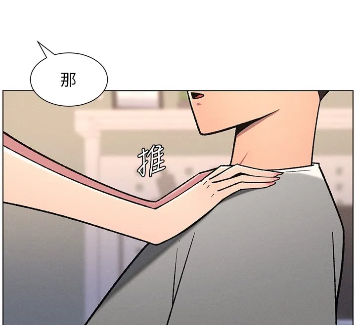 兄妹的秘密授课 第68話-調戲棒棒不要不要大法 第73页