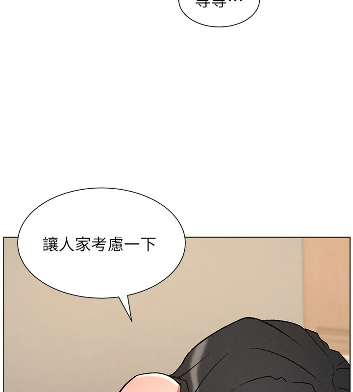 兄妹的秘密授课 第68話-調戲棒棒不要不要大法 第93页