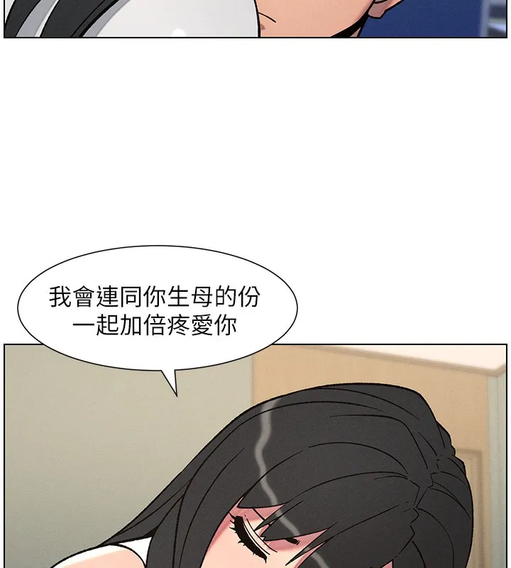 兄妹的秘密授课 第68話-調戲棒棒不要不要大法 第27页