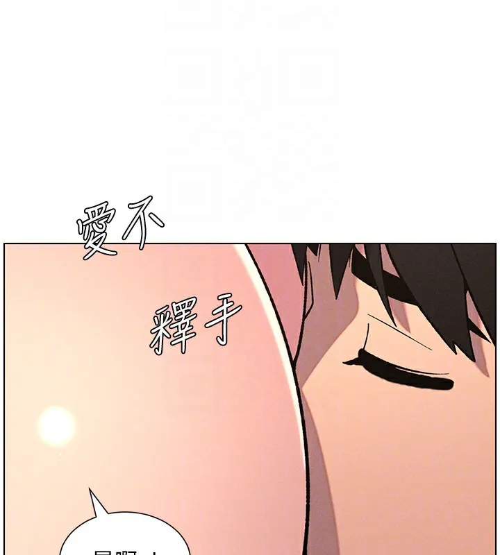 兄妹的秘密授课 第68話-調戲棒棒不要不要大法 第68页