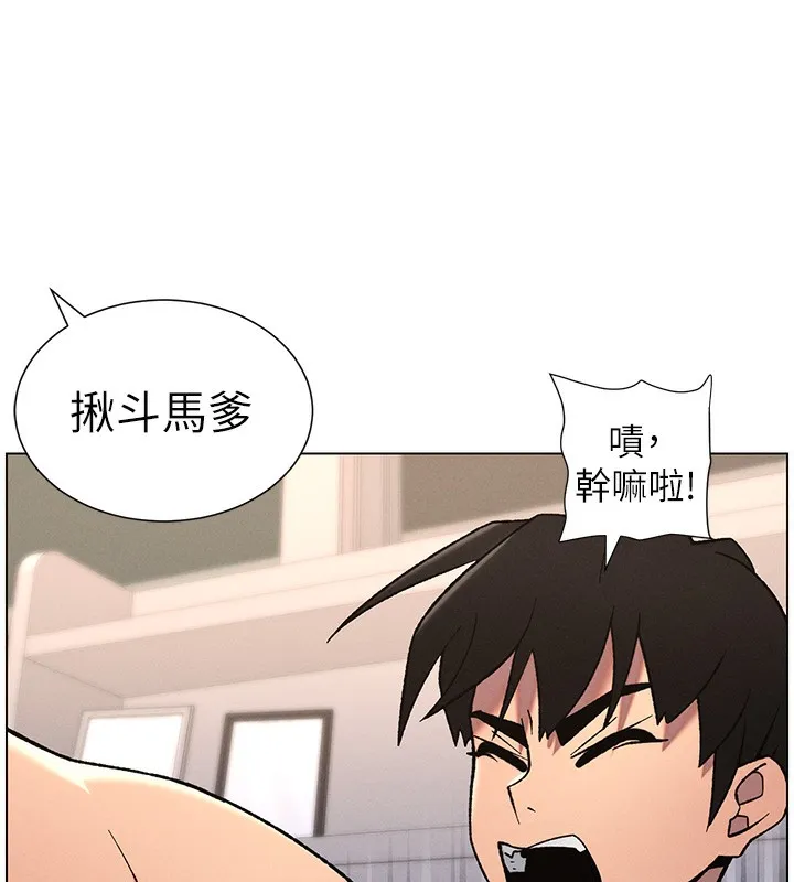 兄妹的秘密授课 第68話-調戲棒棒不要不要大法 第86页