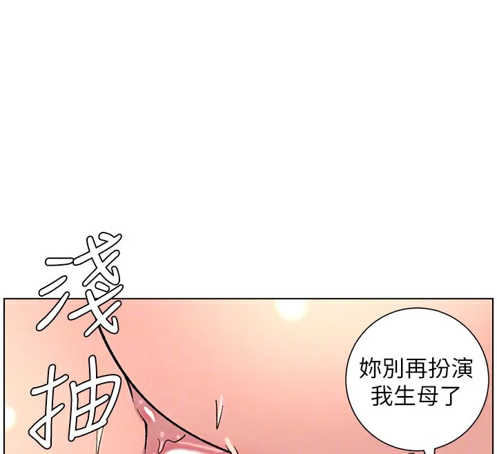 兄妹的秘密授课 第68話-調戲棒棒不要不要大法 第131页