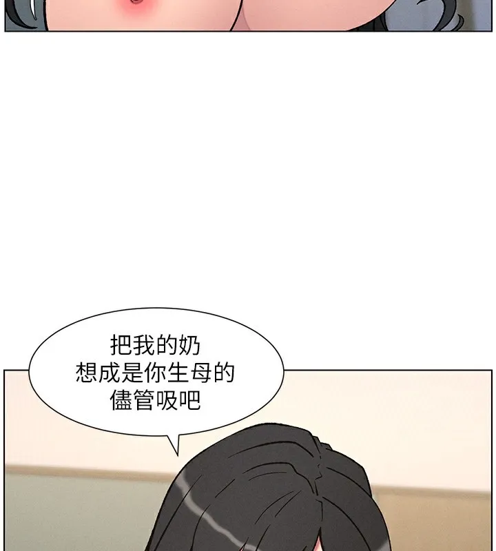 兄妹的秘密授课 第68話-調戲棒棒不要不要大法 第33页