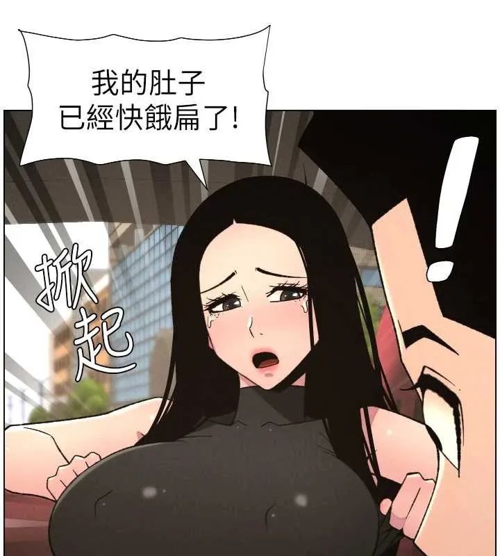 兄妹的秘密授课 第81話-當隨時待命水龍頭! 第6页