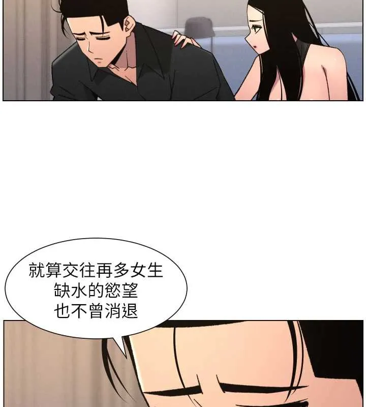 兄妹的秘密授课 第81話-當隨時待命水龍頭! 第111页