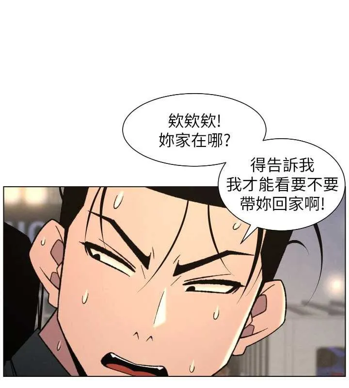 兄妹的秘密授课 第81話-當隨時待命水龍頭! 第32页