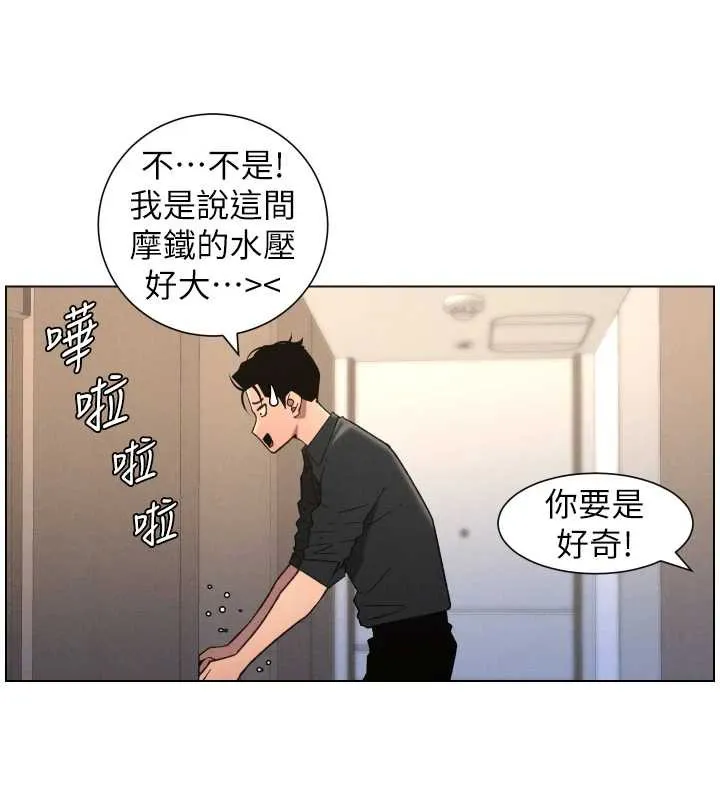 兄妹的秘密授课 第81話-當隨時待命水龍頭! 第59页