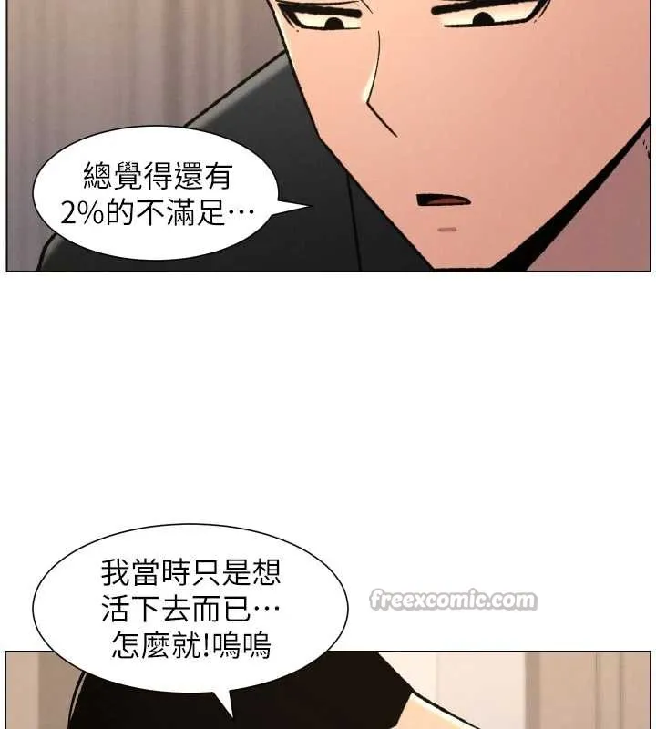 兄妹的秘密授课 第81話-當隨時待命水龍頭! 第112页