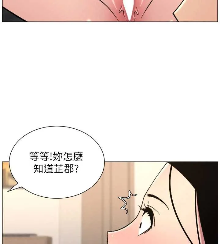 兄妹的秘密授课 第81話-當隨時待命水龍頭! 第94页