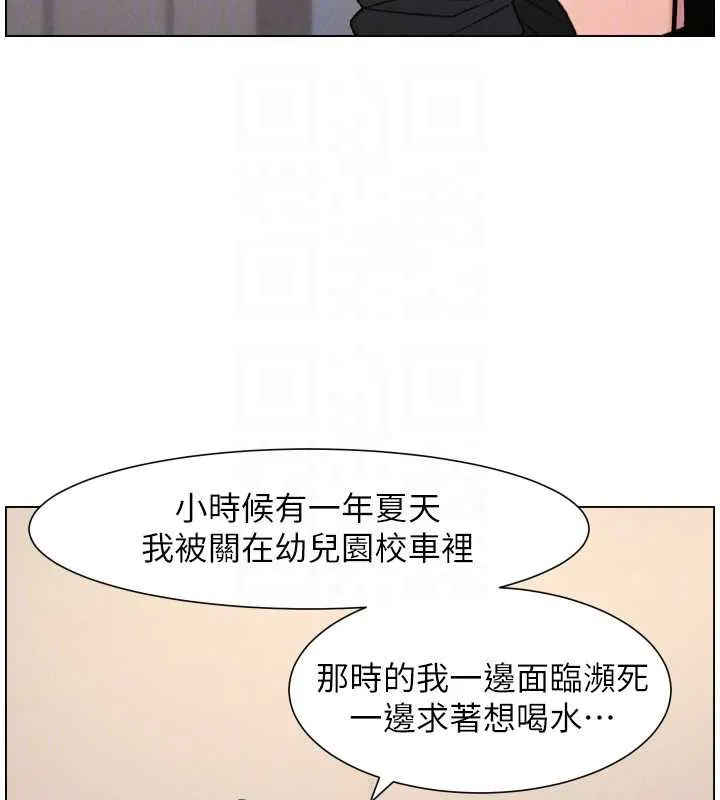 兄妹的秘密授课 第81話-當隨時待命水龍頭! 第108页