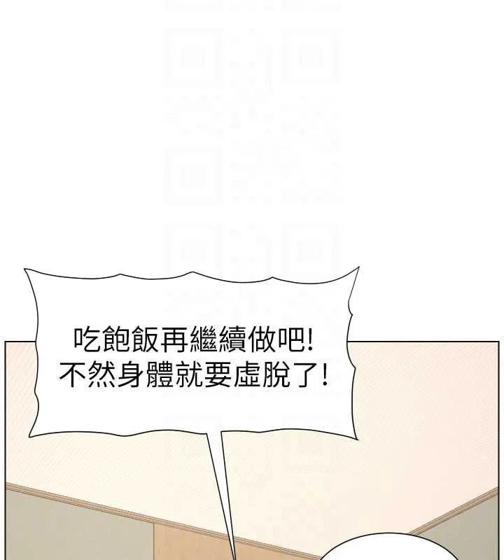 兄妹的秘密授课 第81話-當隨時待命水龍頭! 第131页