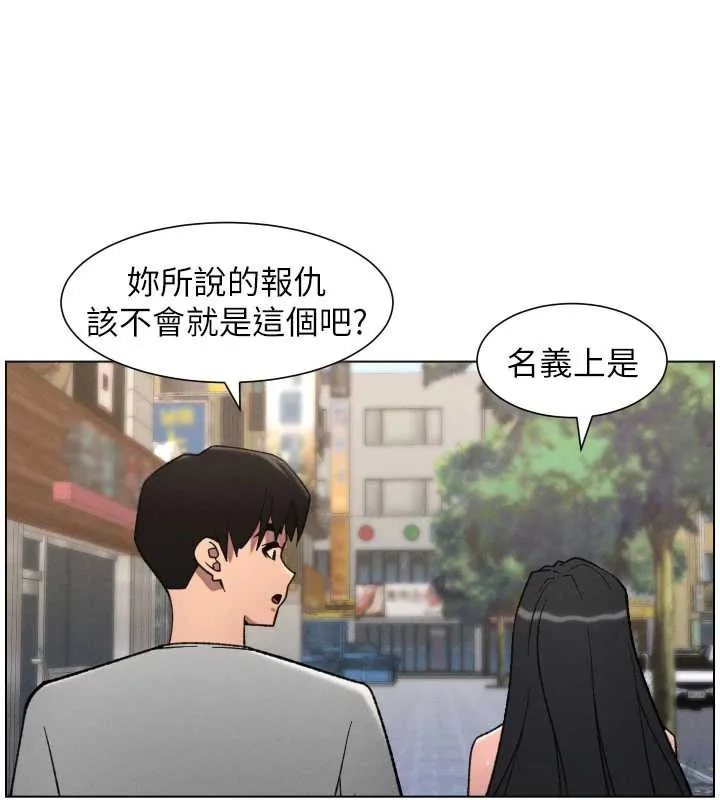 兄妹的秘密授课 第81話-當隨時待命水龍頭! 第24页