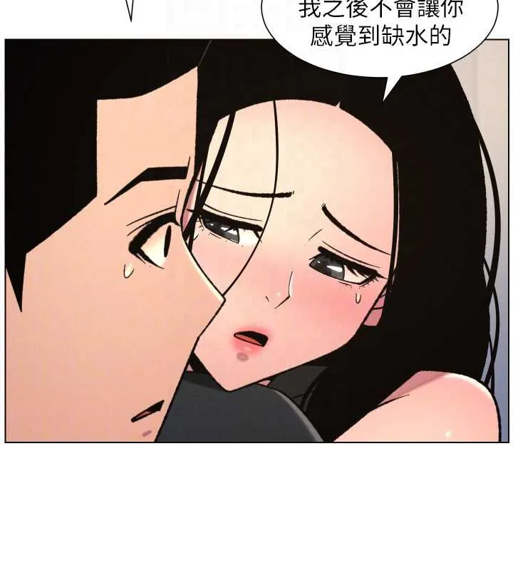 兄妹的秘密授课 第81話-當隨時待命水龍頭! 第116页
