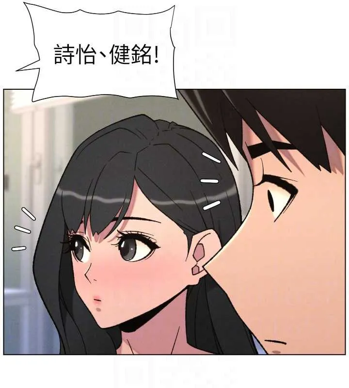 兄妹的秘密授课 第81話-當隨時待命水龍頭! 第130页