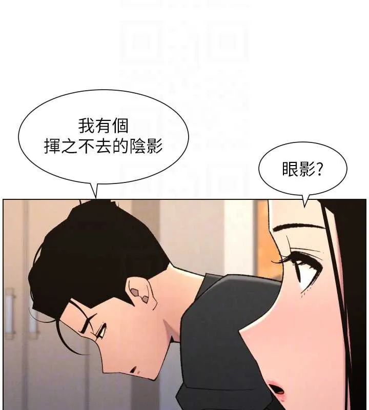 兄妹的秘密授课 第81話-當隨時待命水龍頭! 第107页
