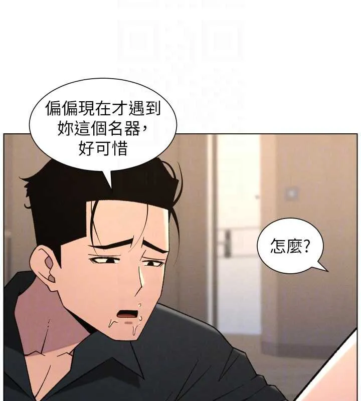 兄妹的秘密授课 第81話-當隨時待命水龍頭! 第91页