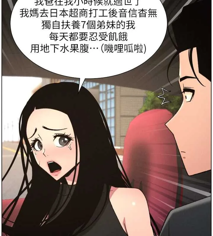 兄妹的秘密授课 第81話-當隨時待命水龍頭! 第3页