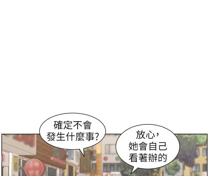 兄妹的秘密授课 第81話-當隨時待命水龍頭! 第25页