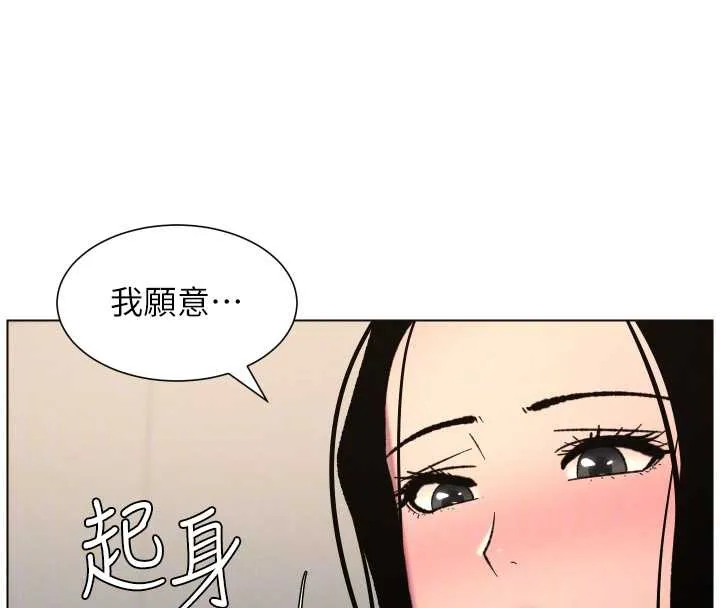 兄妹的秘密授课 第81話-當隨時待命水龍頭! 第117页