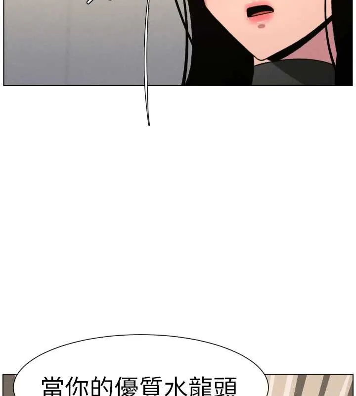 兄妹的秘密授课 第81話-當隨時待命水龍頭! 第118页