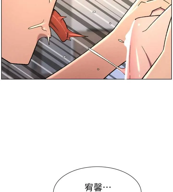 兄妹的秘密授课 第81話-當隨時待命水龍頭! 第88页