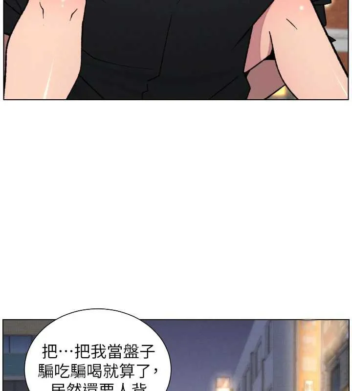 兄妹的秘密授课 第81話-當隨時待命水龍頭! 第30页
