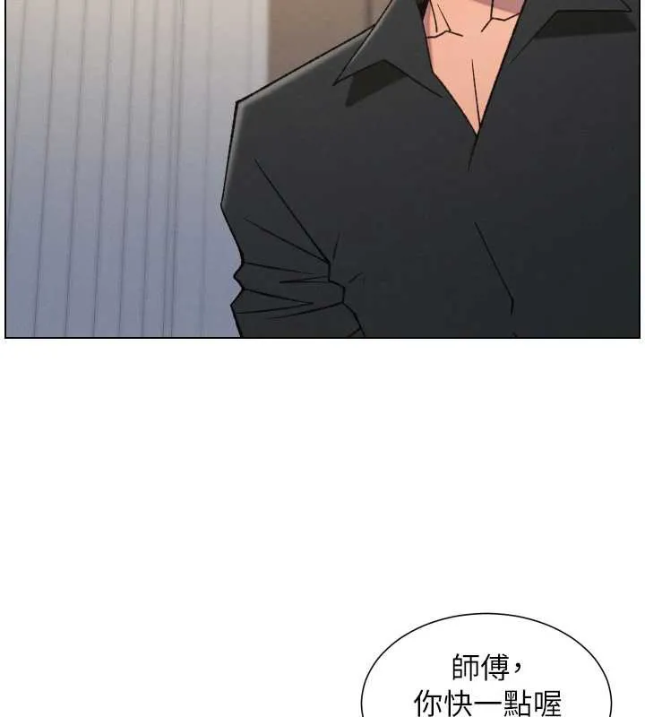 兄妹的秘密授课 第81話-當隨時待命水龍頭! 第64页