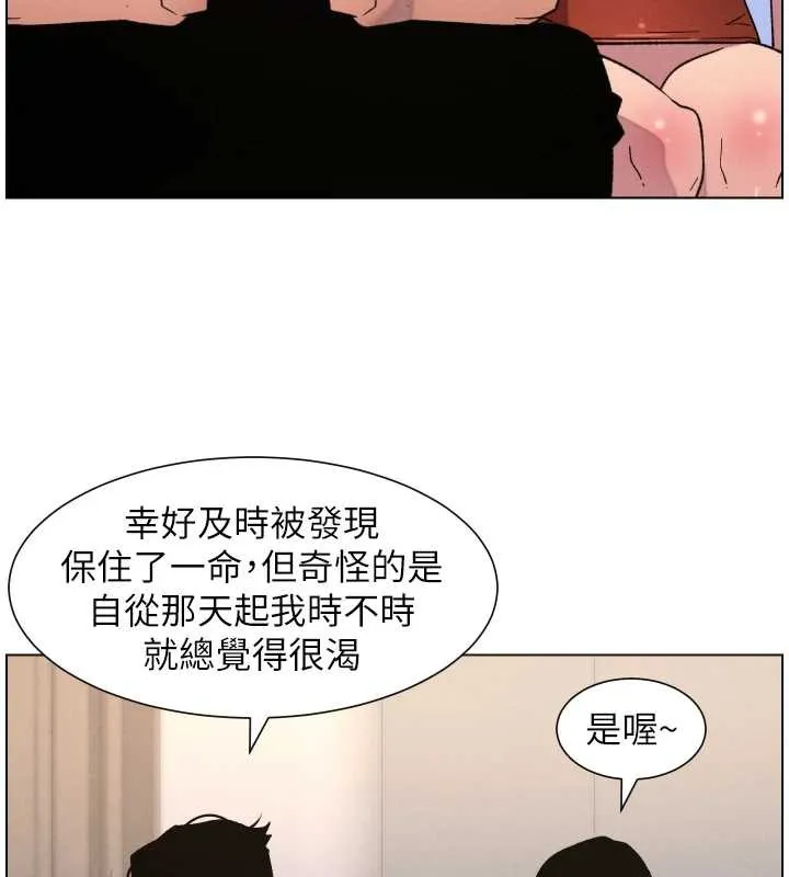 兄妹的秘密授课 第81話-當隨時待命水龍頭! 第110页