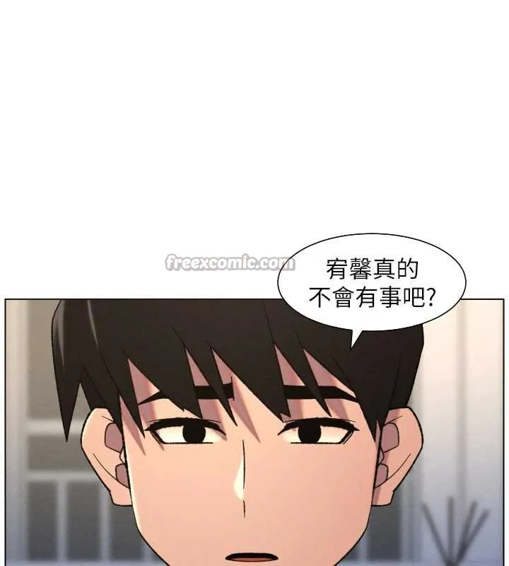 兄妹的秘密授课 第81話-當隨時待命水龍頭! 第126页