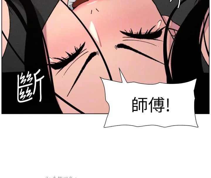 兄妹的秘密授课 第81話-當隨時待命水龍頭! 第85页