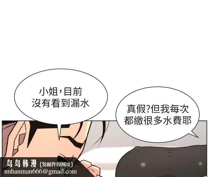 兄妹的秘密授课 第81話-當隨時待命水龍頭! 第69页